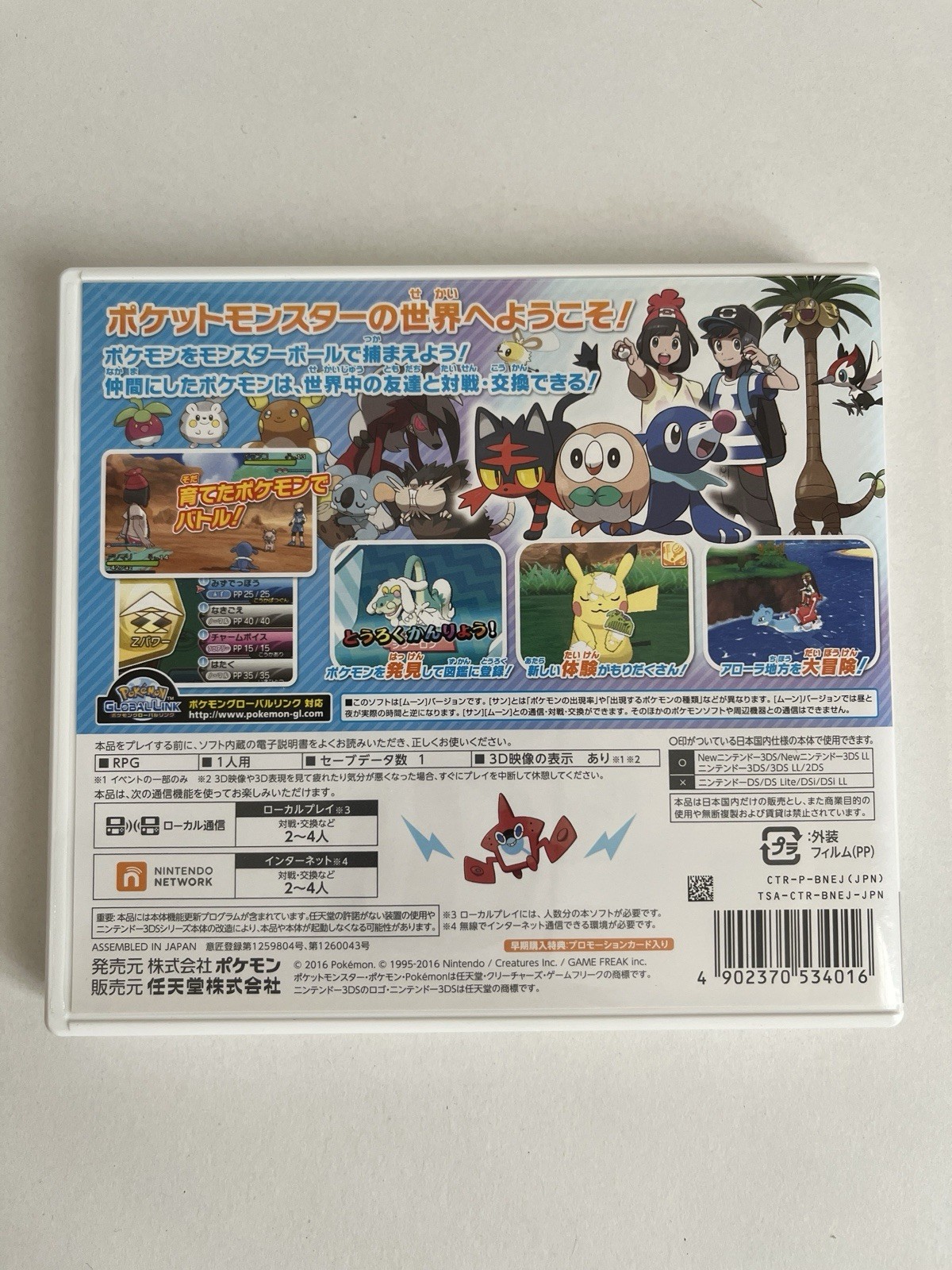 Pokemon Moon W/ Snorlax GX Promo Card, Nintendo 3DS Factory Sealed, NTSC-J