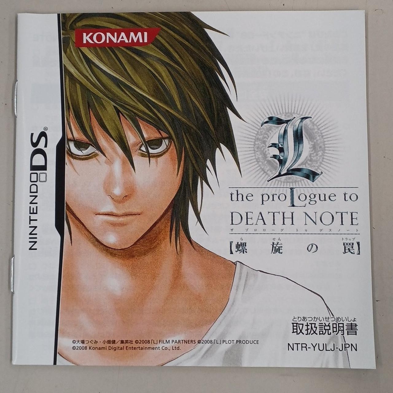 L the ProLogue to Death Note Spiral Trap Nintendo DS NDS NTSC-J