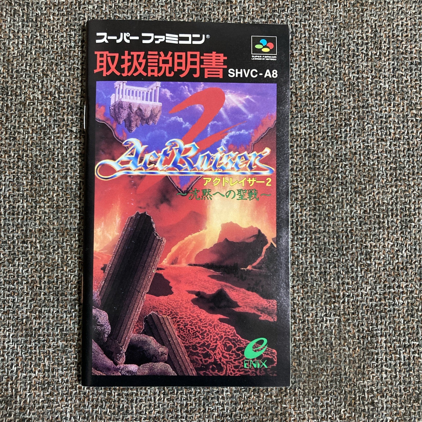 ActRaiser 2: The Silent War SNES Super Famicom CIB Near Mint Complete Japan Rare