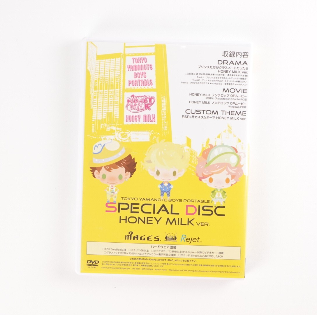 Tokyo Yamanote Boys Portable: Honey Milk Disc [Limited Edition] PSP Japan Import