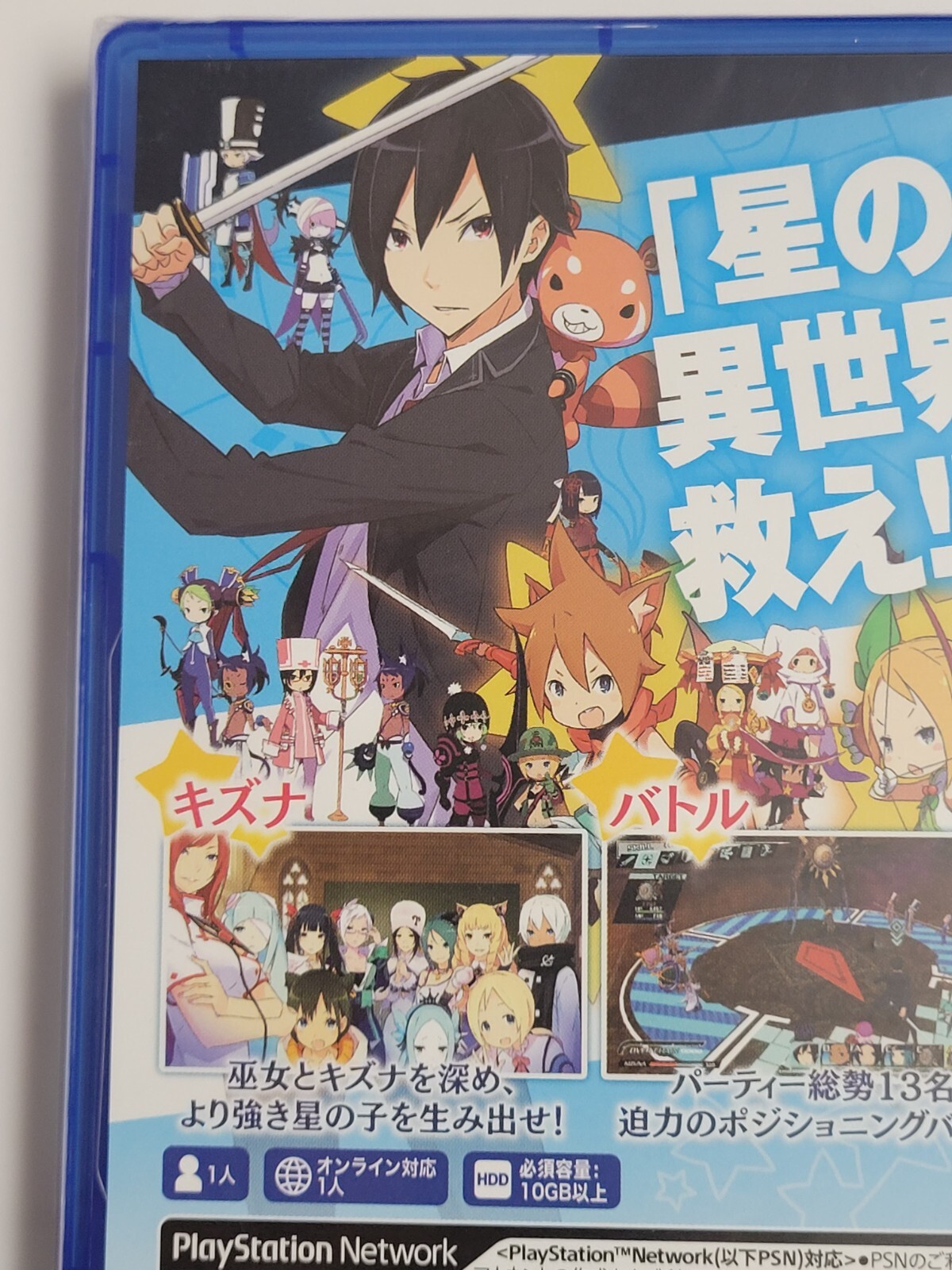 Conception Plus Ore No Kodomo O Undekure (2019) Brand New Factory Sealed JPN PS4