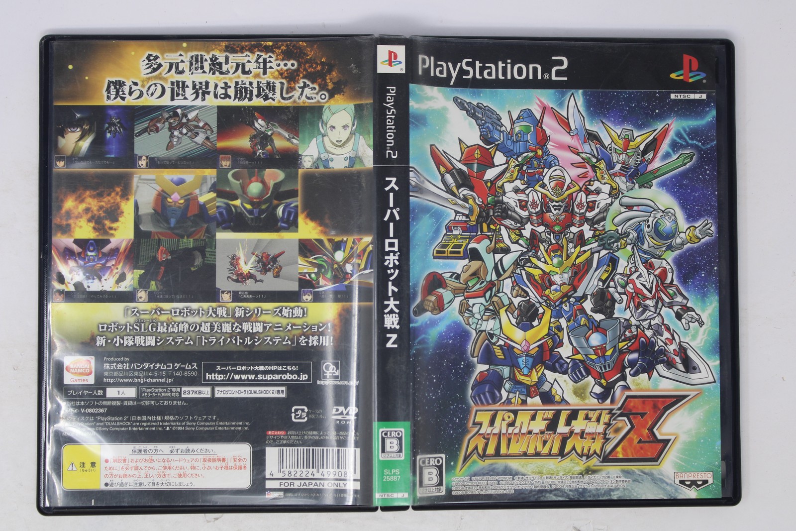 Super Robot Wars Z PlayStation 2 PS2 Japan (Region Locked) JPN