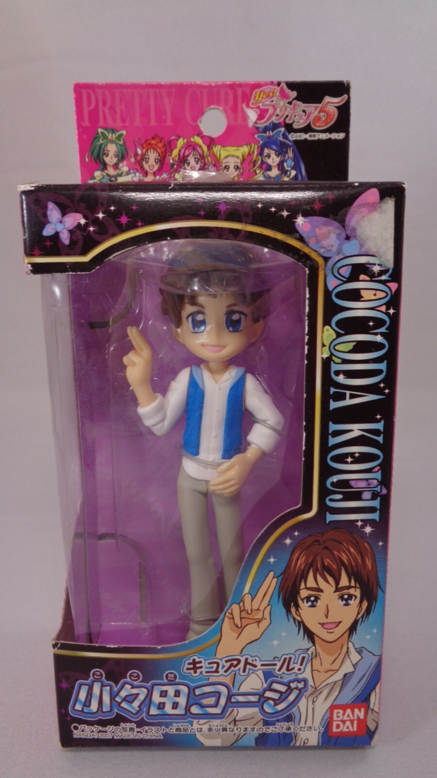 Cocoda Kouji Cure Doll Figure Boy Bandai Glitter Force Yes Precure 5 Pretty Cure