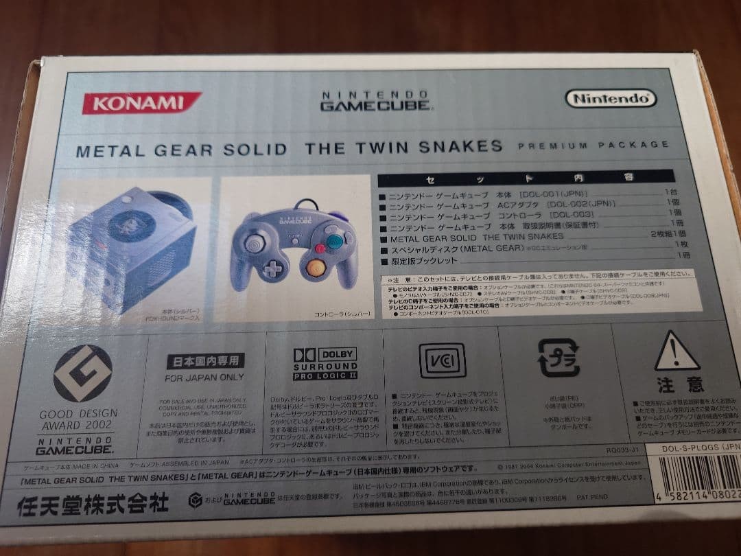 Nintendo GameCube Metal Gear Solid The Twin Snakes Premium Package Limited