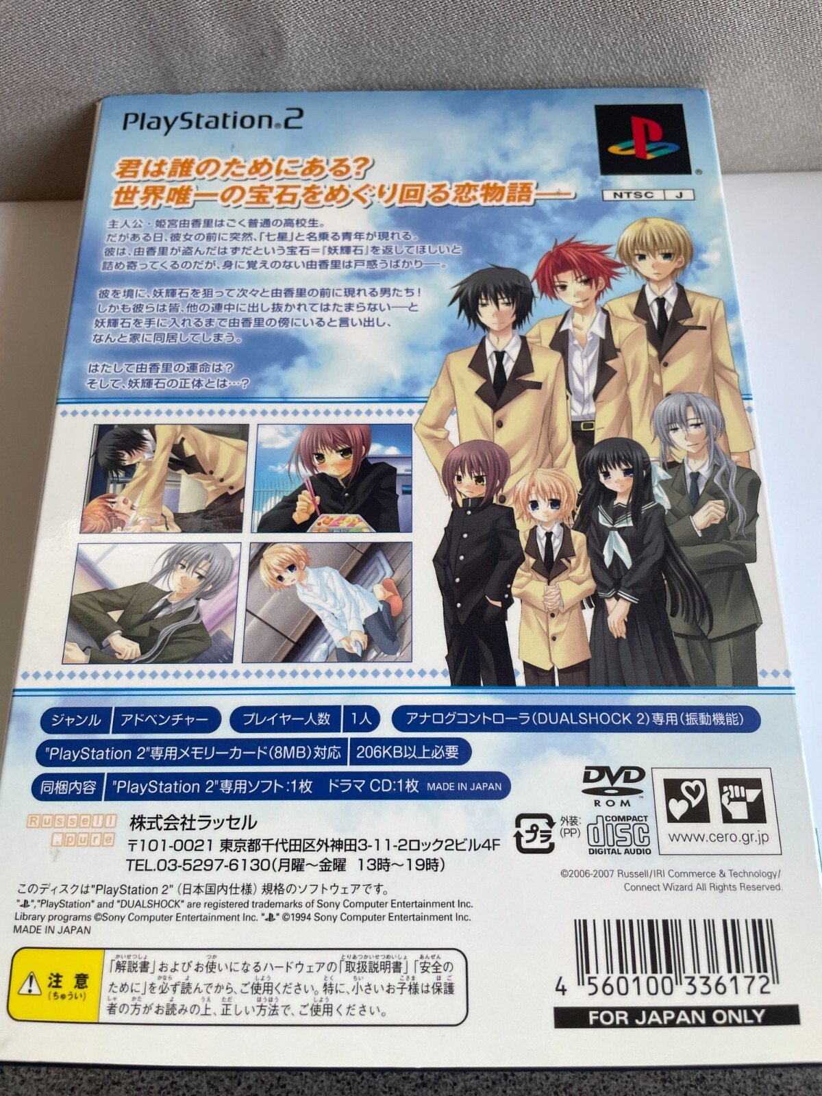 [ Hakarena Heart Limited Edition ] PlayStation2 Game soft From Japan