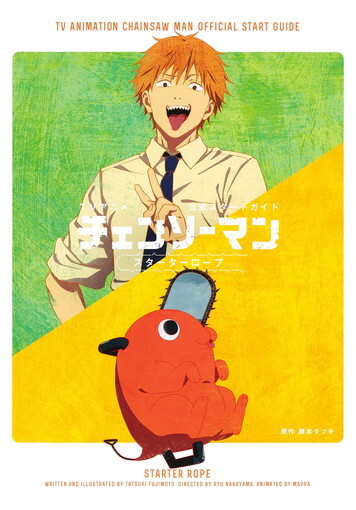 TV Anime Chainsaw Man Official Start Guide Starter Rope Aizouban Comics Book