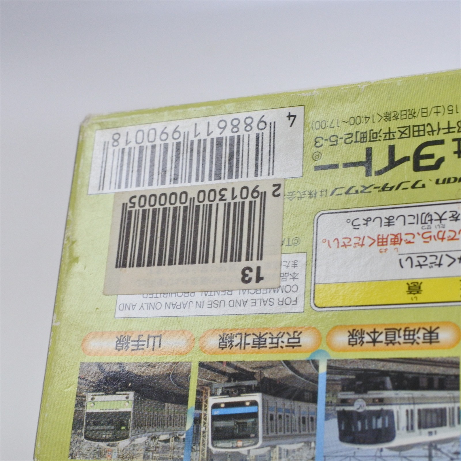 DENSHA DE GO WonderSwan 3270 ws