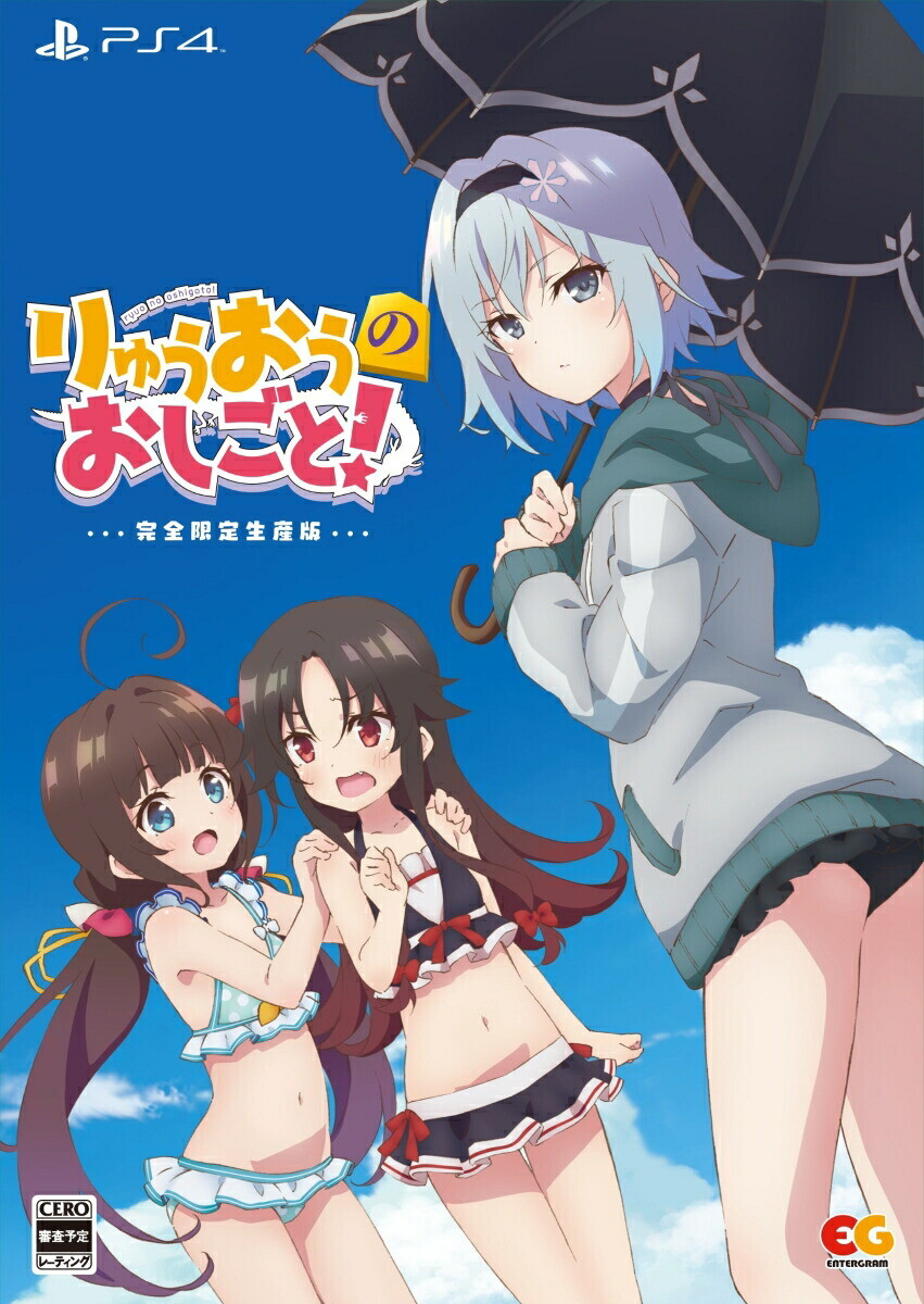 Unopened PS4 The Ryuo’s Work is Never Done! Limited Edition Sony PlayStation 4