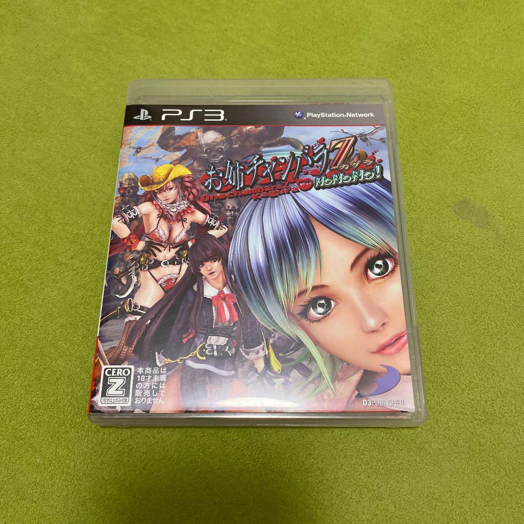 PS3 ONECHANBARA Z KAGURA with NoNoNo! Bikini Squad D3 PUBLISHER Playstation 3