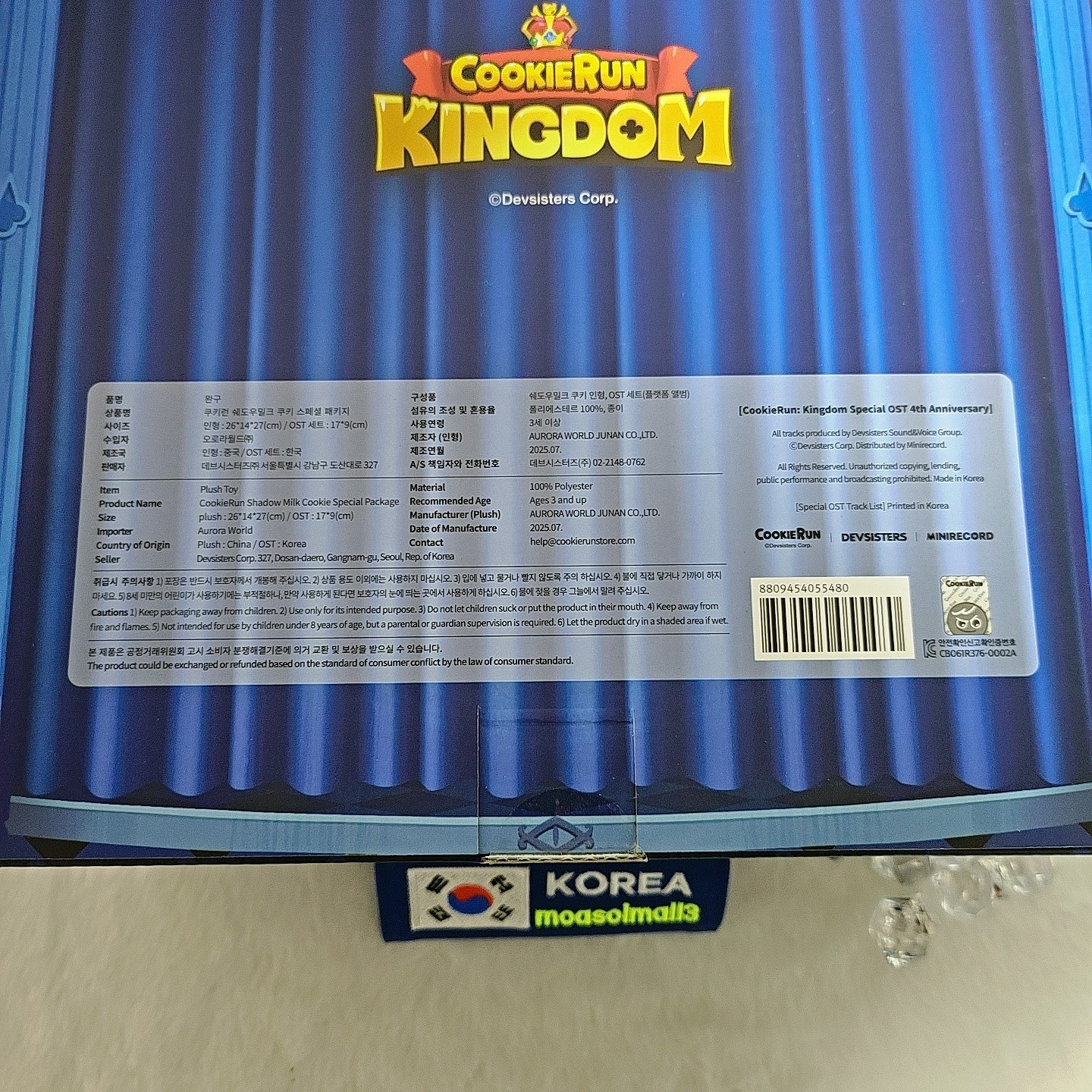 Cookie Run Kingdom 5th Anniversary Shadow Milk Cookie Doll Korea