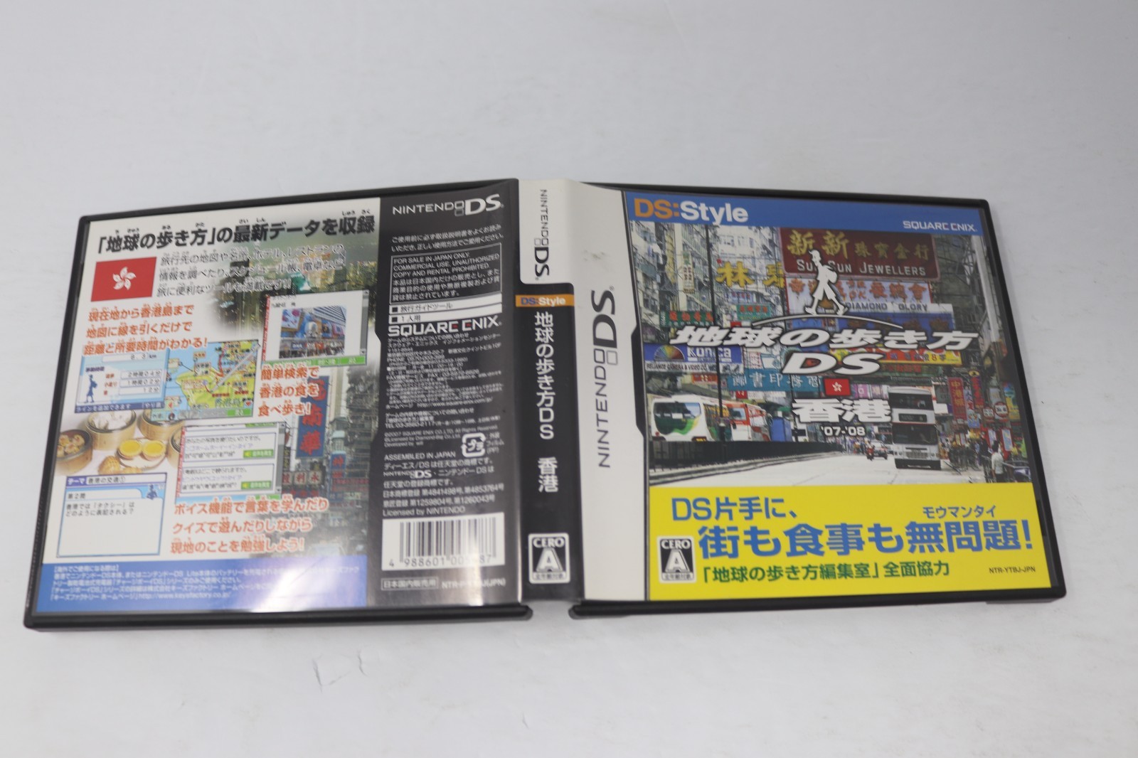 How to walk the earth Hong Kong Nintendo DS Japanese version