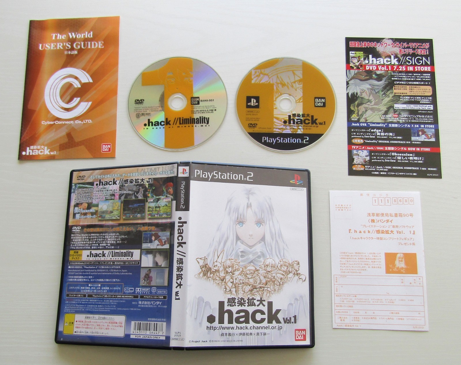 PS2 .hack 1 2 3 4 G.U. 1 2 3 Fragment Set of 8 Sony PlayStation 2 Japan