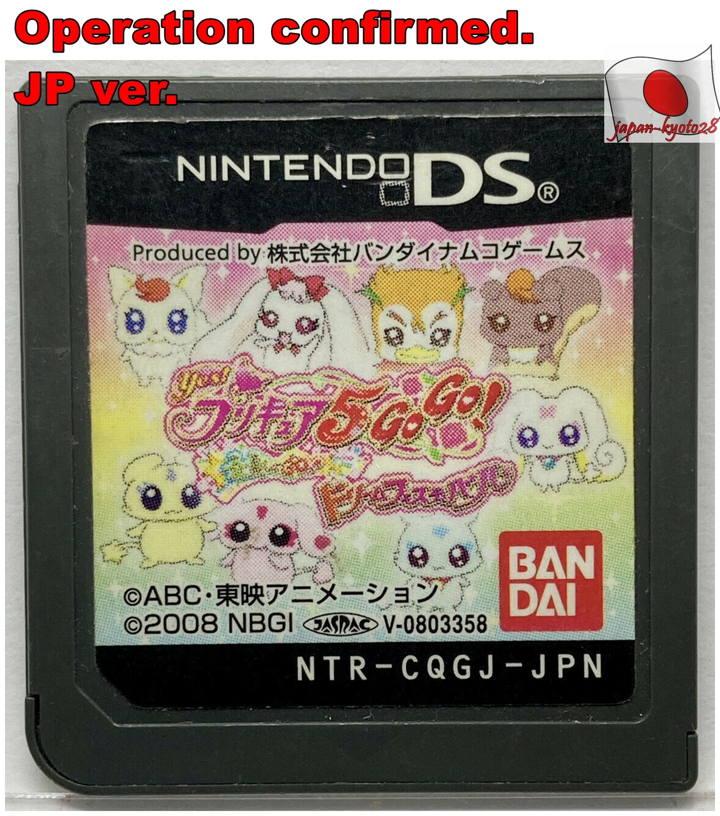 Japan Nintendo DS Yes! Precure 5 Go Go Japanese Games Anime Animation Pre Cure J