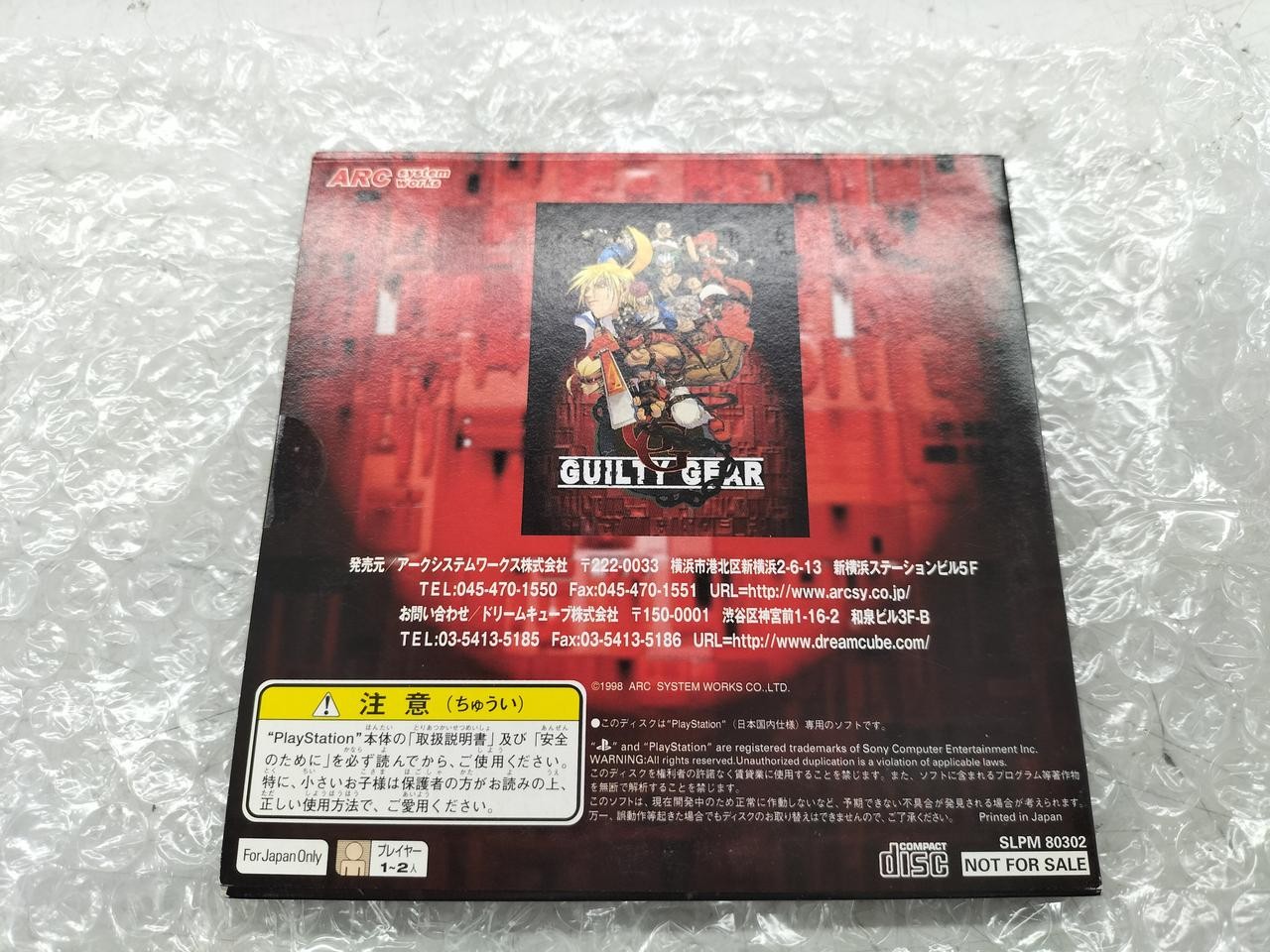 ARC SYSTEM WORKS Guilty Gear Demo PlayStation Software