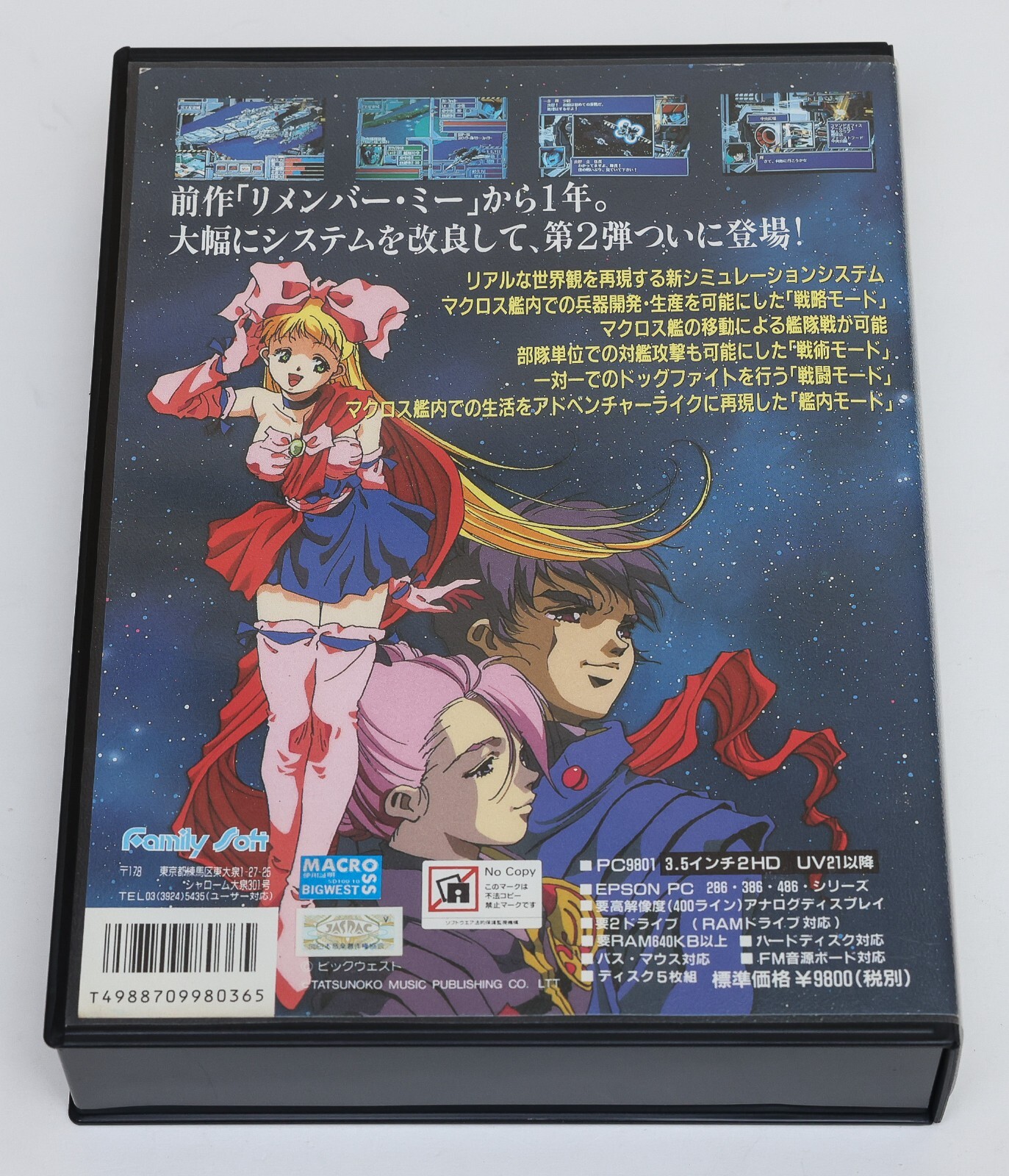 Macross SkulI Leader – NEC PC98 PC 98 9801 JP Japan 5″ 2HD – No Manual