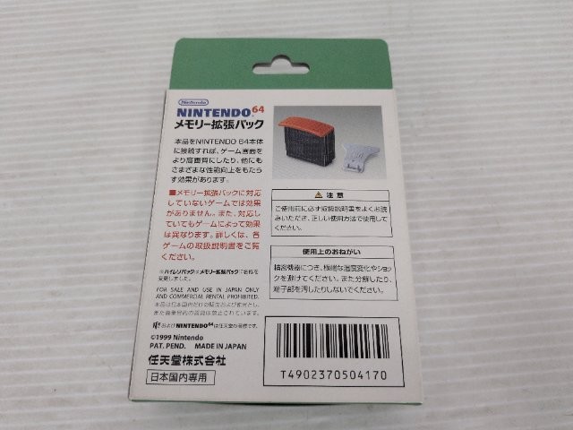 Nintendo 64 Memory Expansion Pack (NUS-007) Nintendo64 JP GAME. 9000025791984