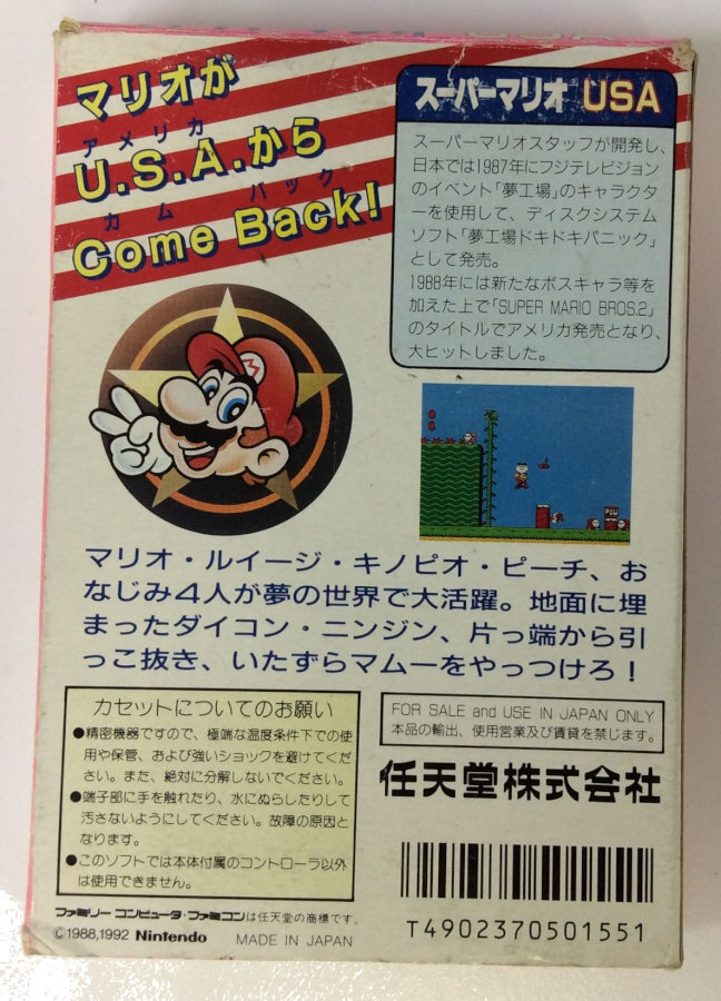 Nintendo Famicom FC Super Mario USA Japan Version w/ Box 7617 SP