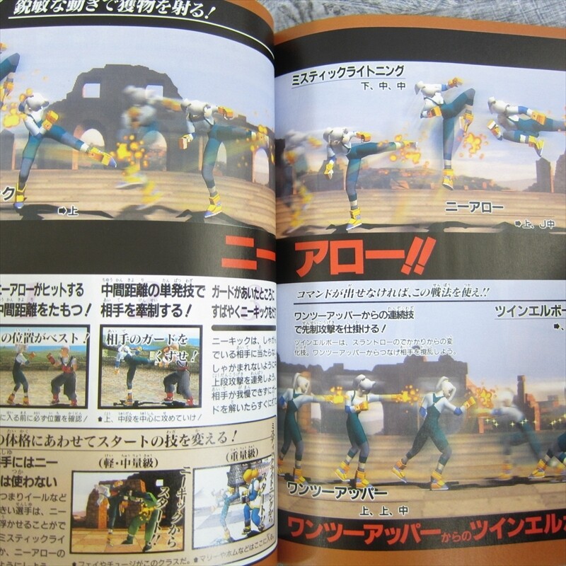 TOBAL 2 Playing Manual w/Poster Guide Sony PlayStation 1 Book 1997 Japan VJ0x