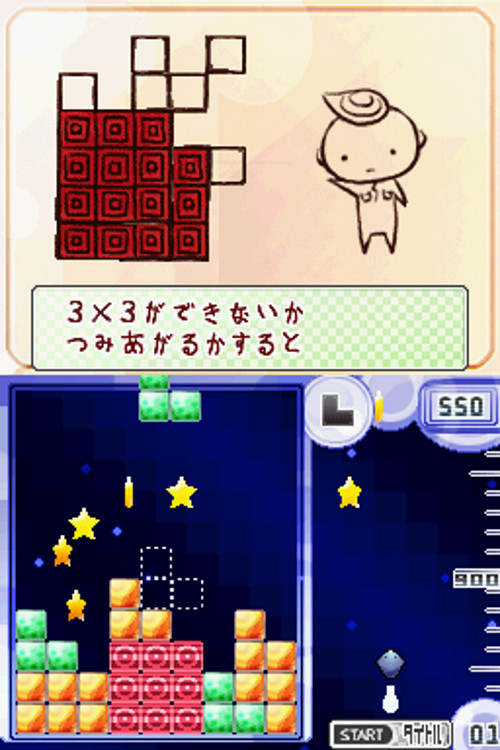 Kimochi Chiyosa Rensa Puzzle Trion Cube (2006) New Japan Nintendo DS NDS Import