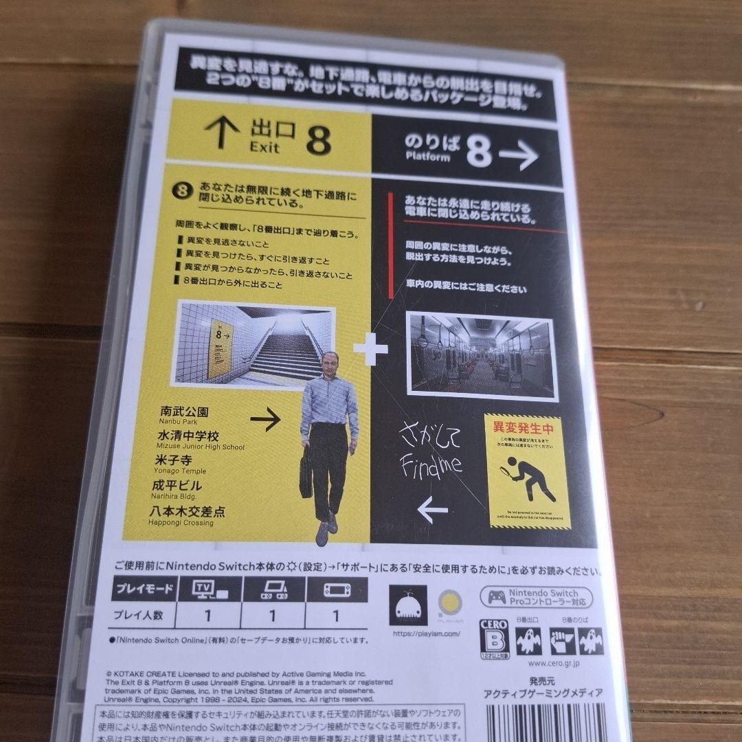 Nintendo Switch SW THE EXIT 8 / PLATFORM 8 Japanese Edit Good GP