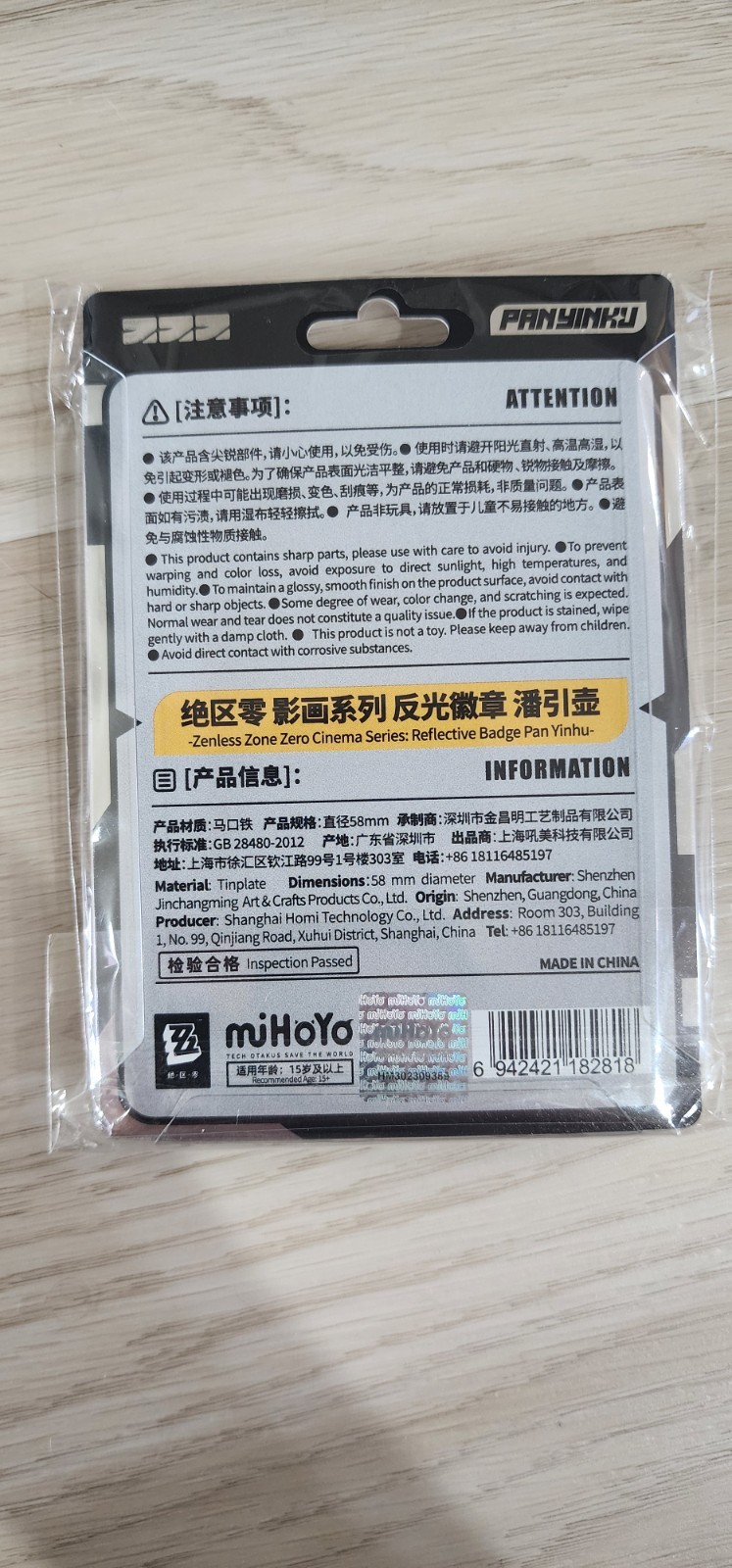 Zenless Zone Zero Pan Yinhu Reflective Badge Brand New and Sealed