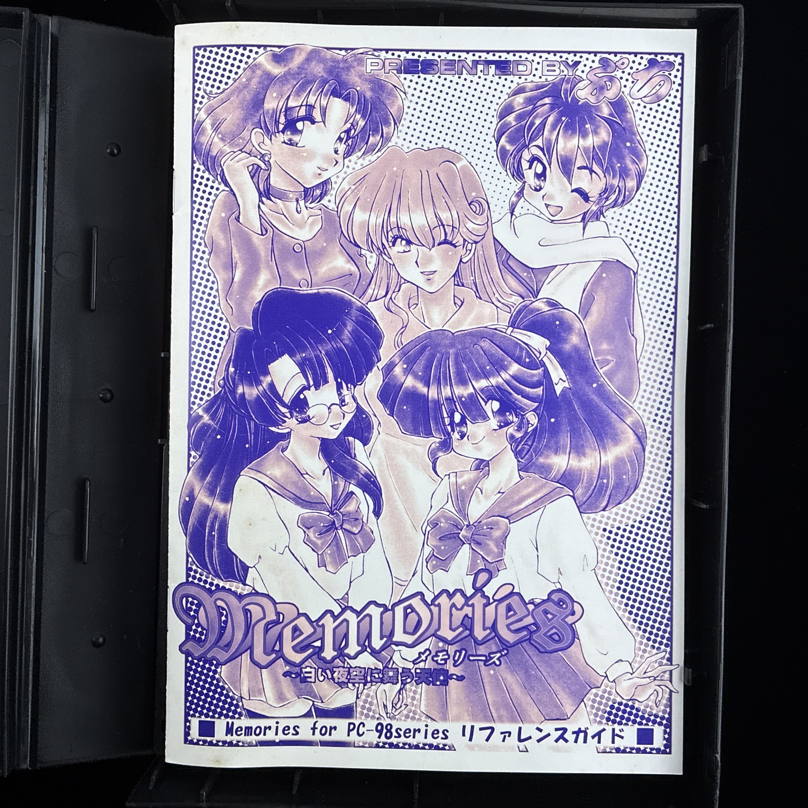 1995 Petit Memories Shiroi Yozora ni Mau Tenshi PC-9801 PC98 Visual Novel Game