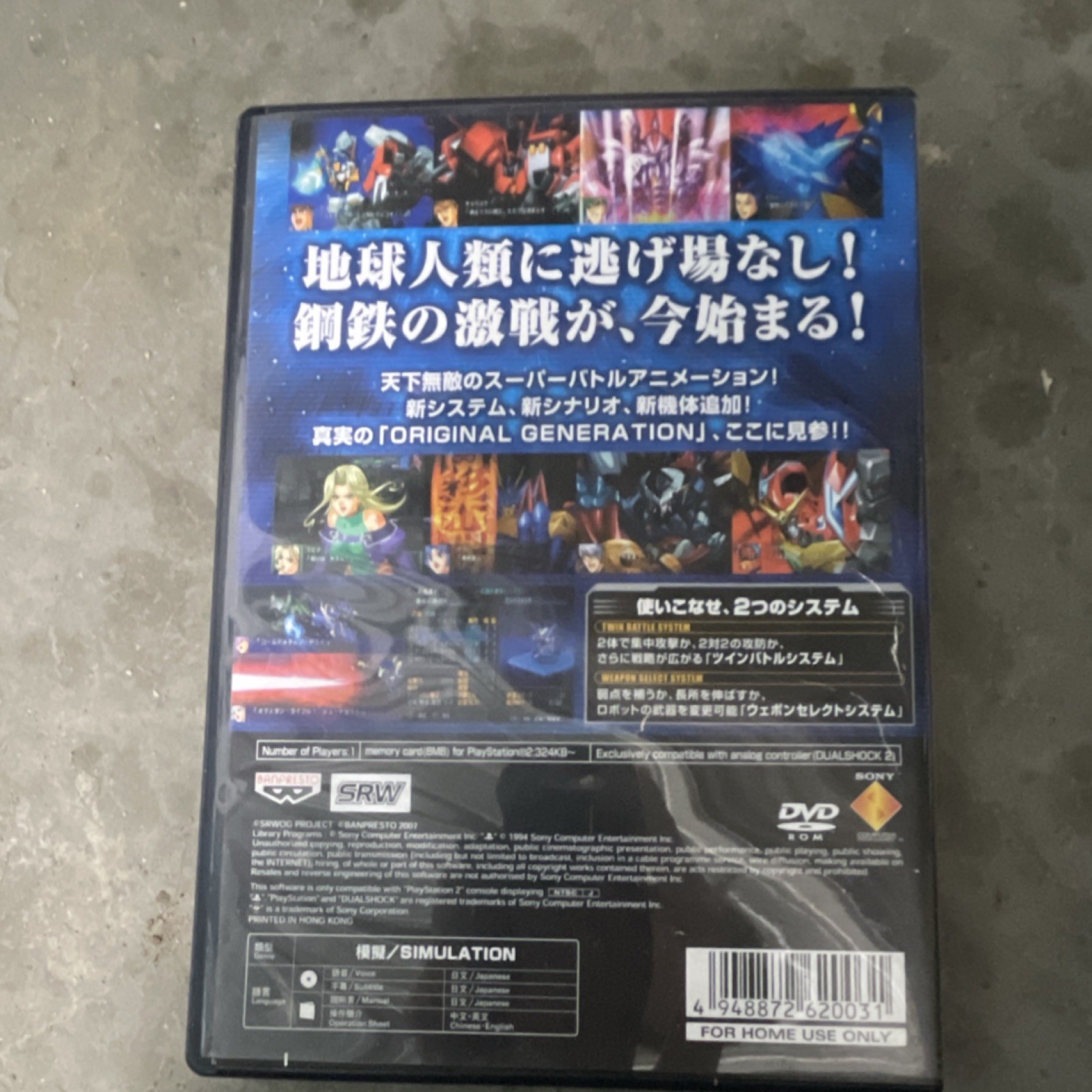 Banpresto Super Robot Taisen: Original Generations PS2 JP CIB Great Condition 🔥