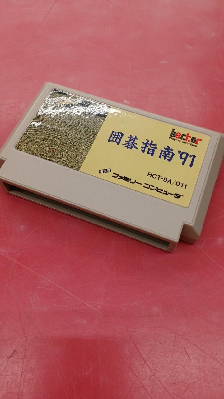 Hect Go Shihan 91 Famicom Software