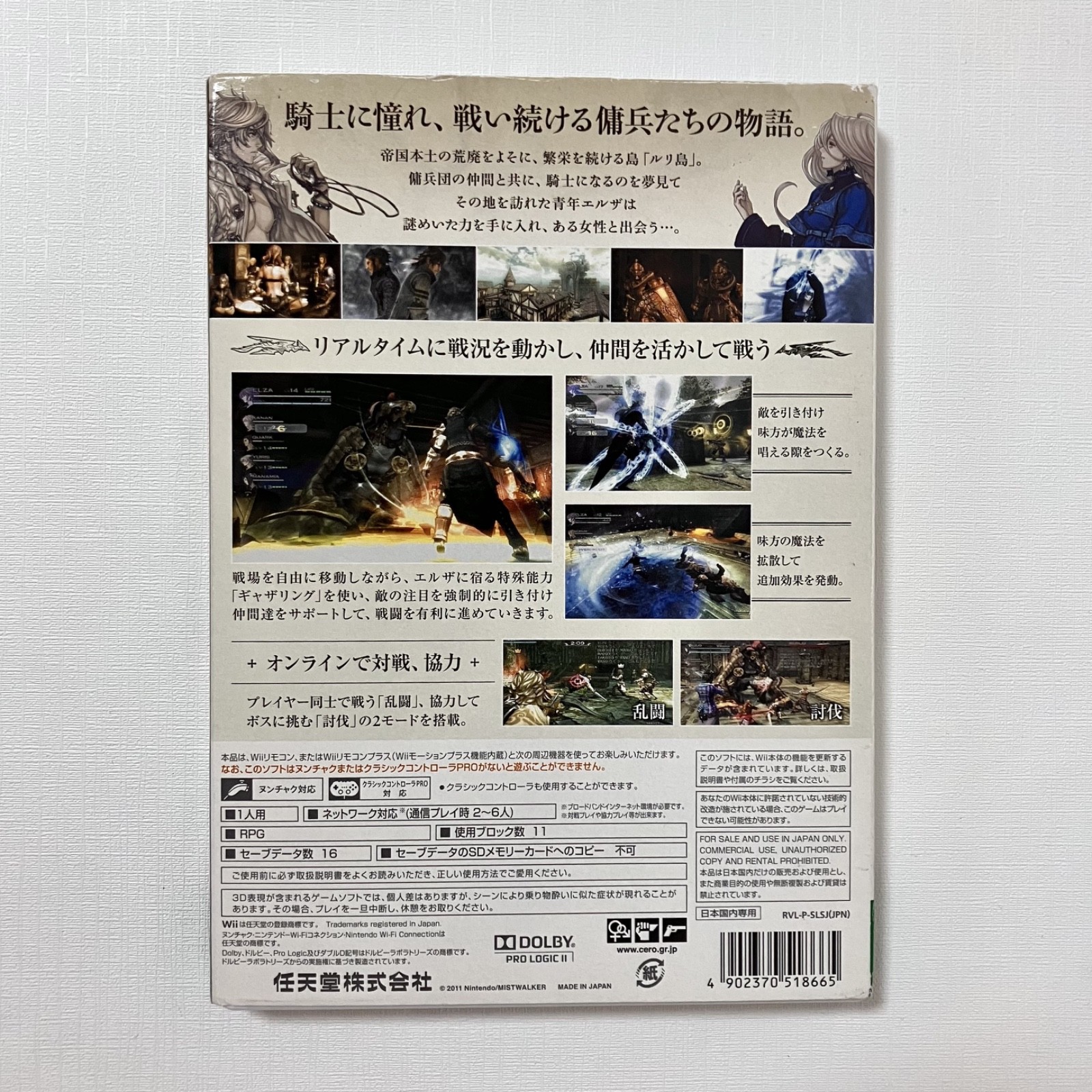 The Last Story Nintendo Wii Japan Import NTSC-J CIB Tested Complete RPG Game VGC