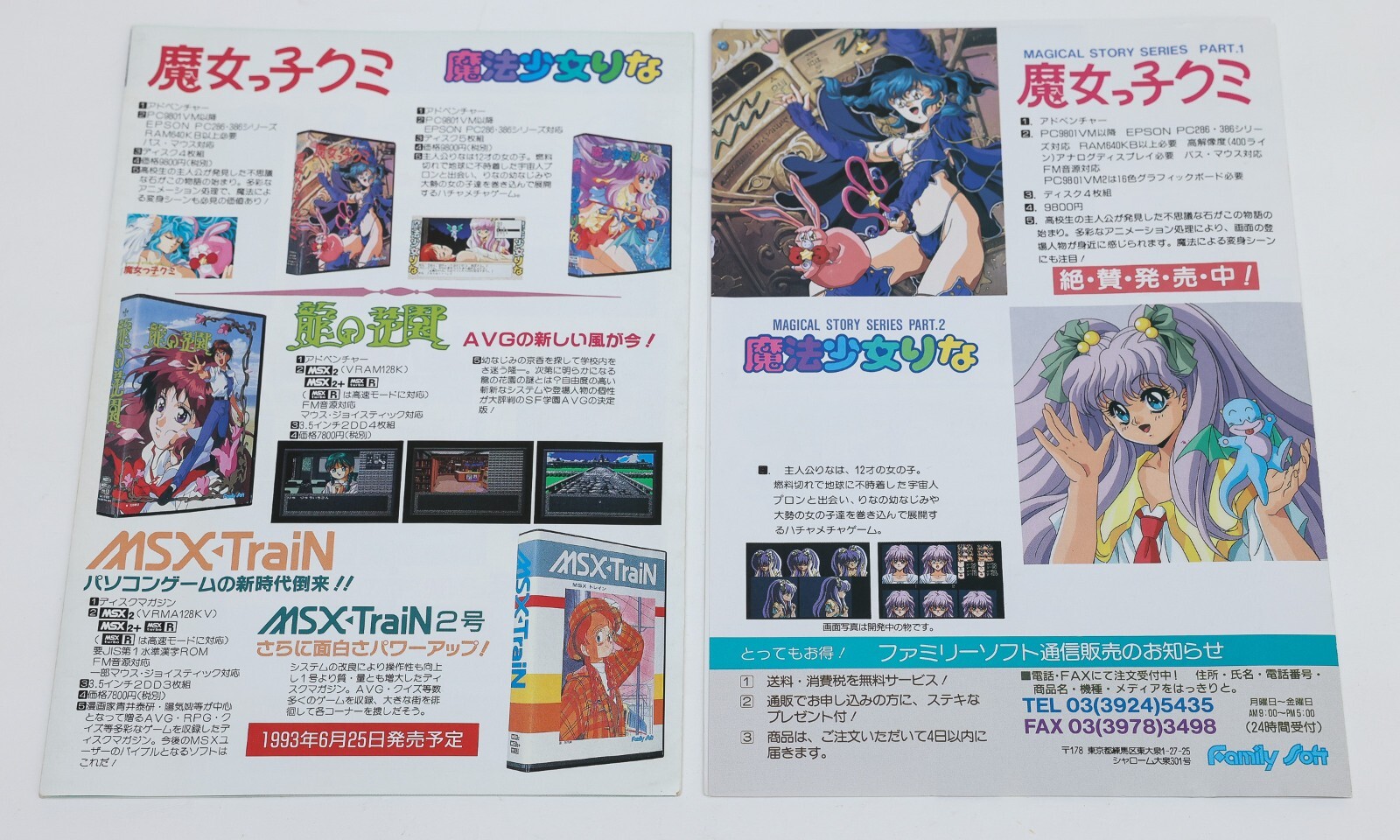 Macross SkulI Leader – NEC PC98 PC 98 9801 JP Japan 5″ 2HD – No Manual
