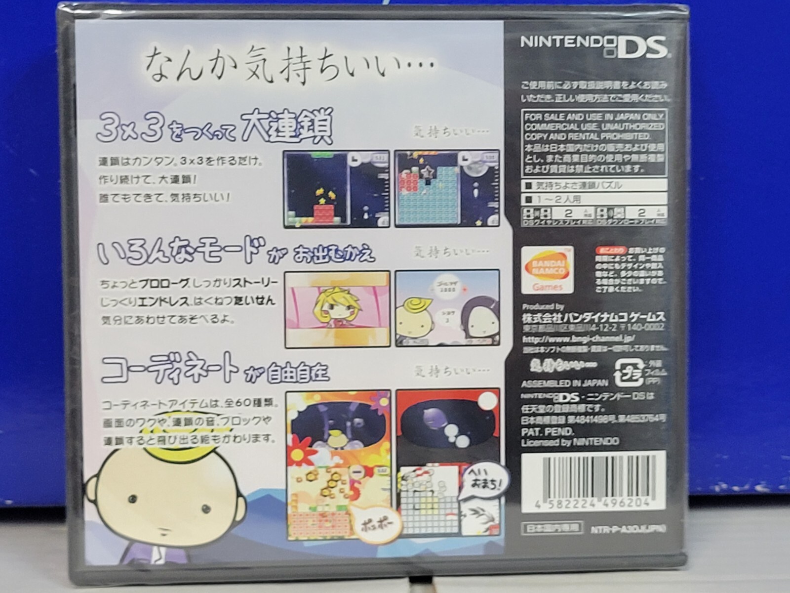Kimochi Chiyosa Rensa Puzzle Trion Cube (2006) New Japan Nintendo DS NDS Import