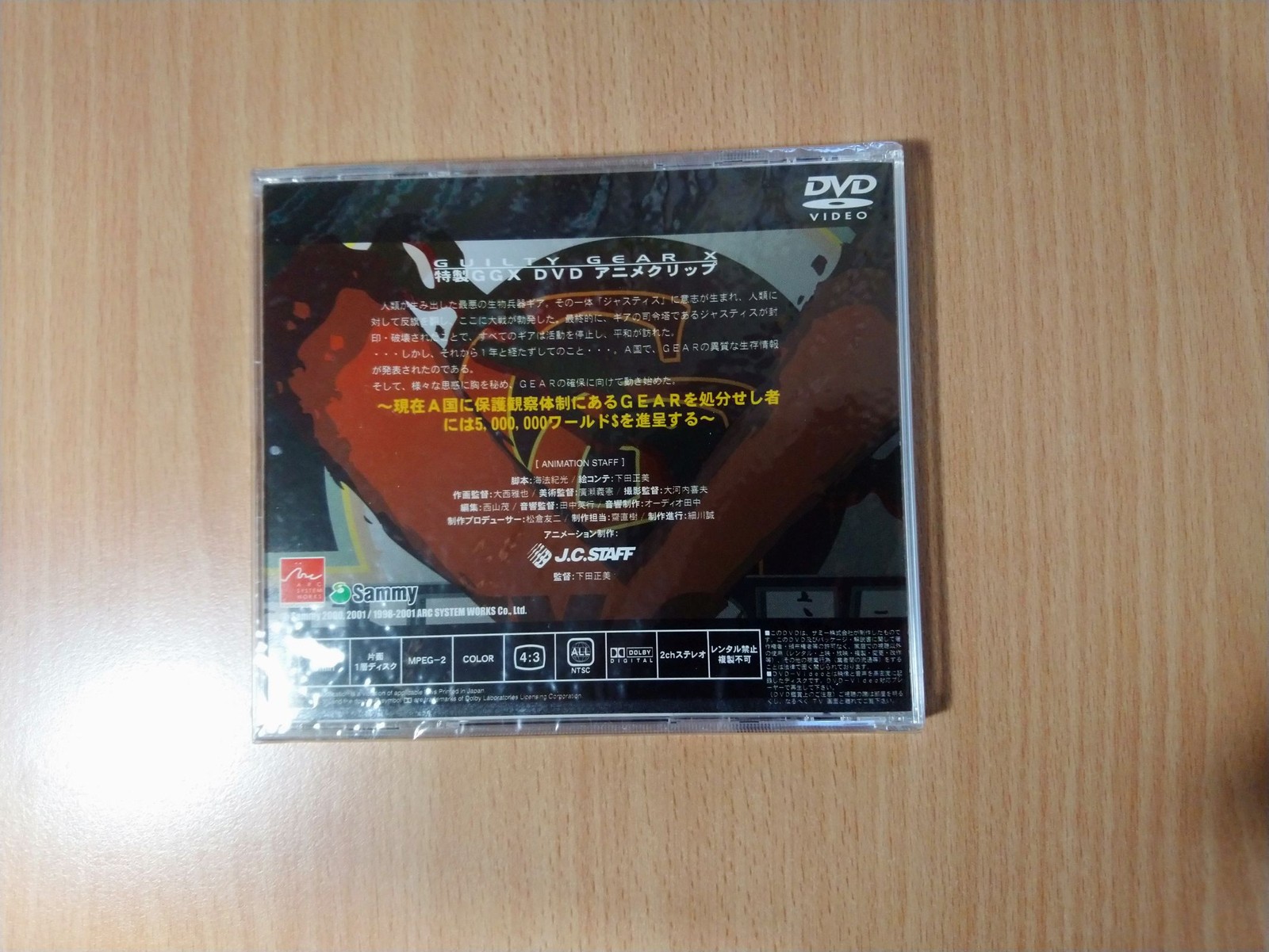 DVD Guilty Gear X – Special GGX DVD Anime Clip ARC SYSTEM WORKS PROMO ANIMATION