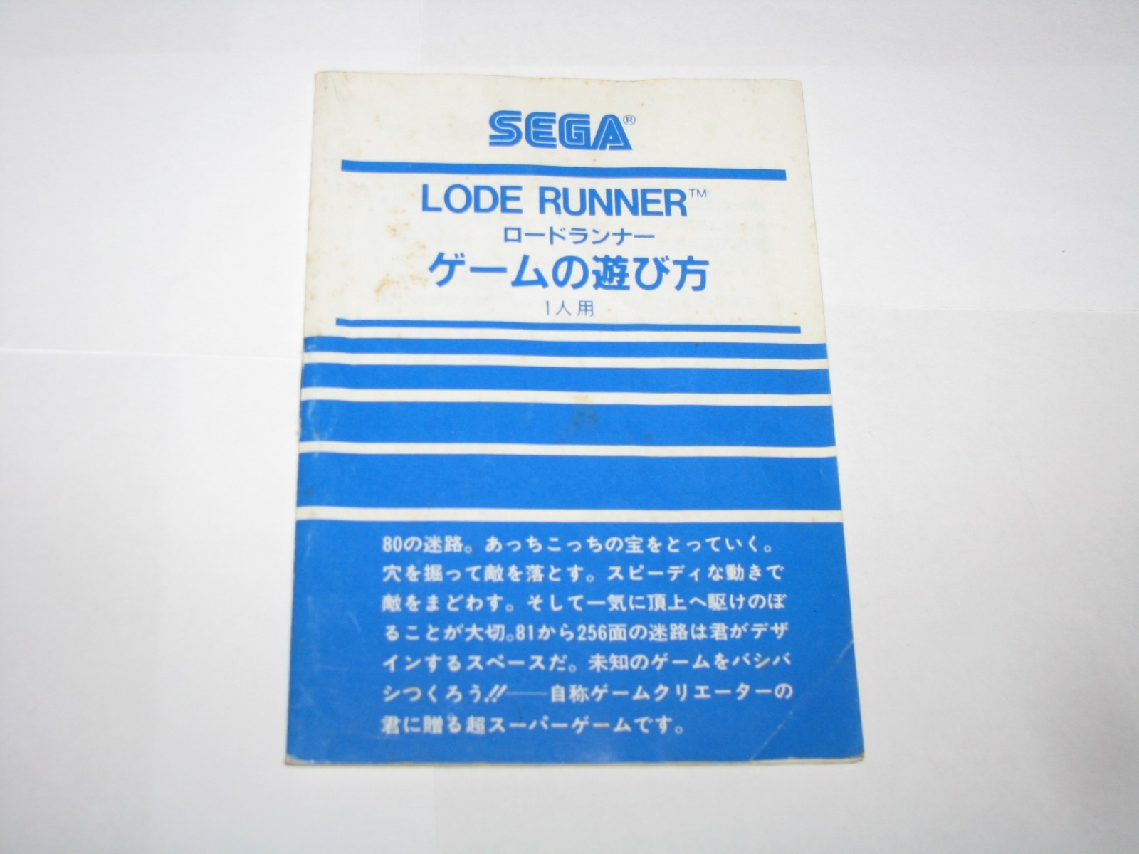 Lode Runner (ROM 32KB Box) Sega SG-1000 SC-3000 SMS Japan +manual CIB US Seller