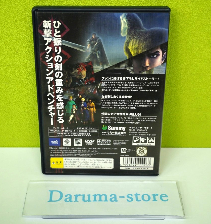 Berserk Millennium Falcon PS2 Game NTSC-J Japan