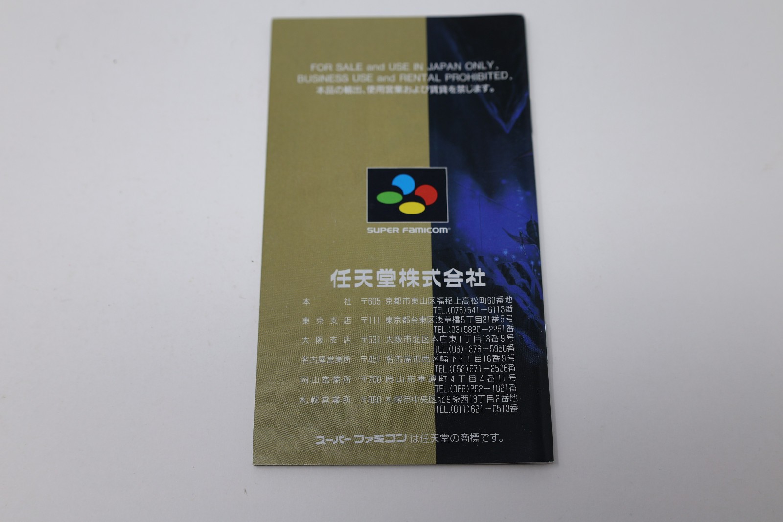 Super Metroid Nintendo Super Famicom Japan *US Seller* *works*