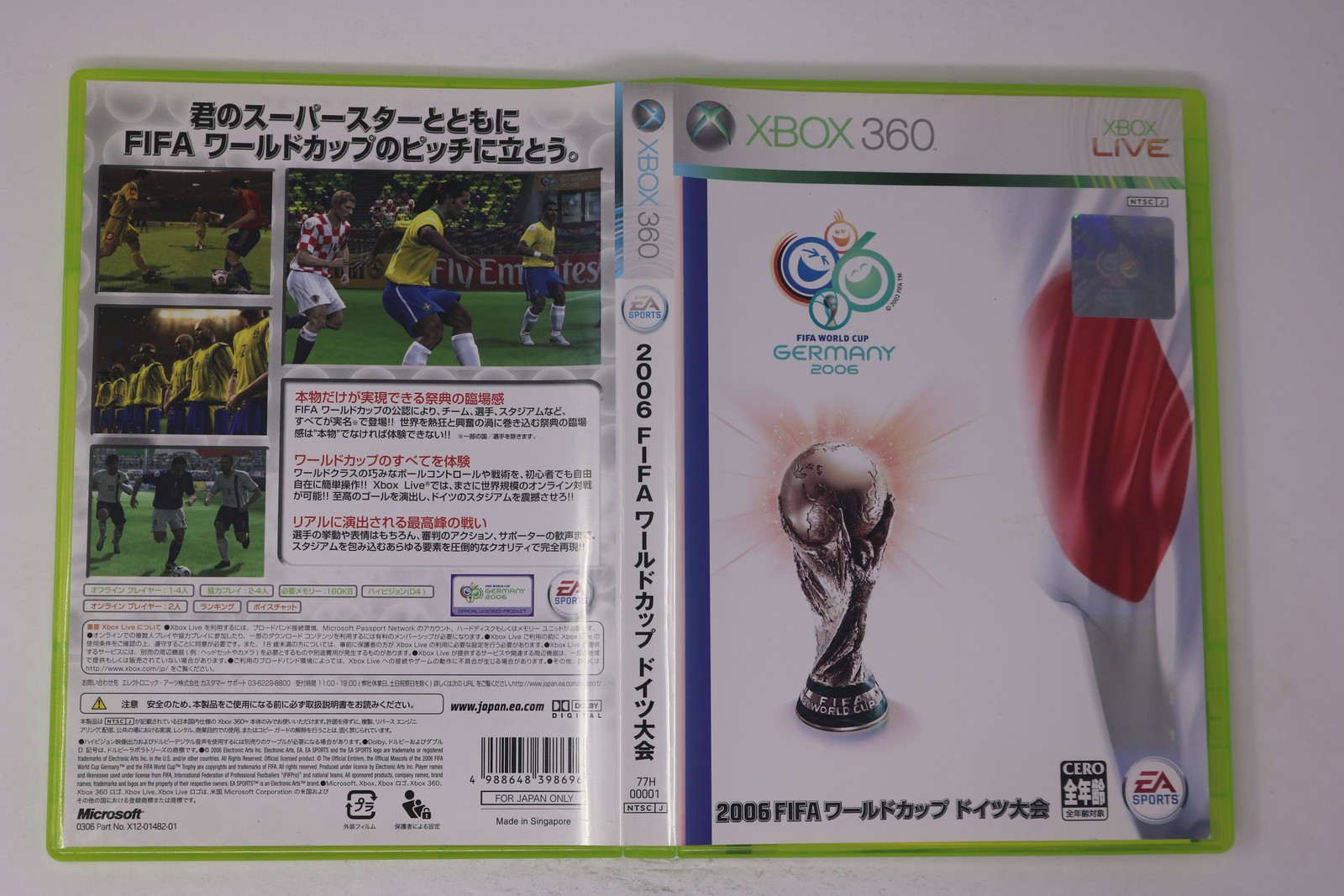 2006 FIFA World Cup Germany Xbox 360 JPN