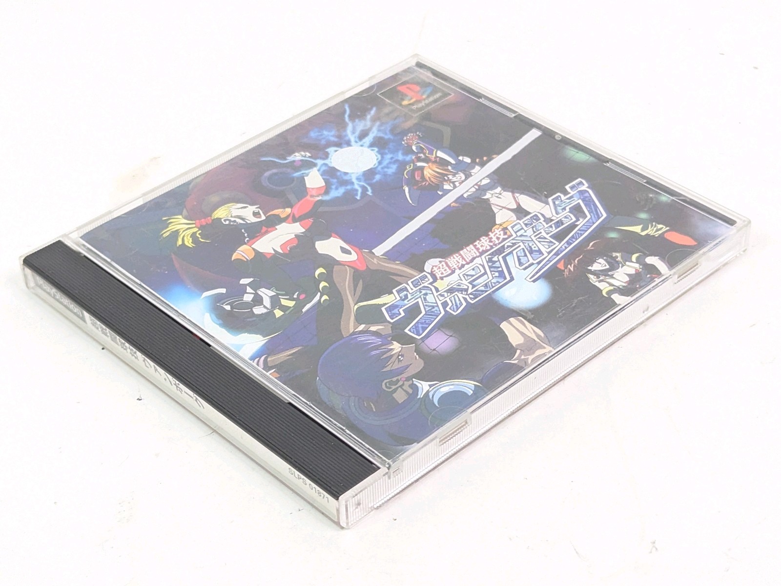 Super Battle Ball Van Borg PS1 SLPS-01871 Japan Import 1999 NTSC/J CIB