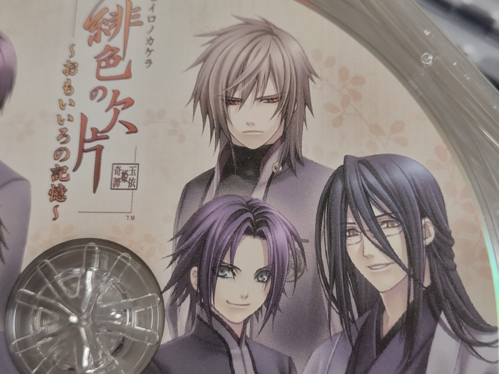Hiiro no Kakera: Omoi Iro no Kioku Bonus Drama CD (2017) Brand New Japan Import