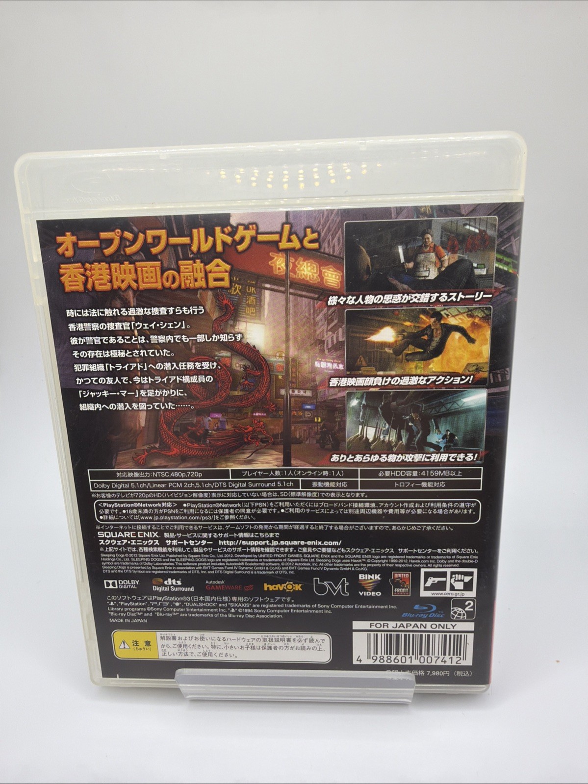SLEEPING DOGS Hong Kong Secret Police [JAPAN IMPORT US SELLER]