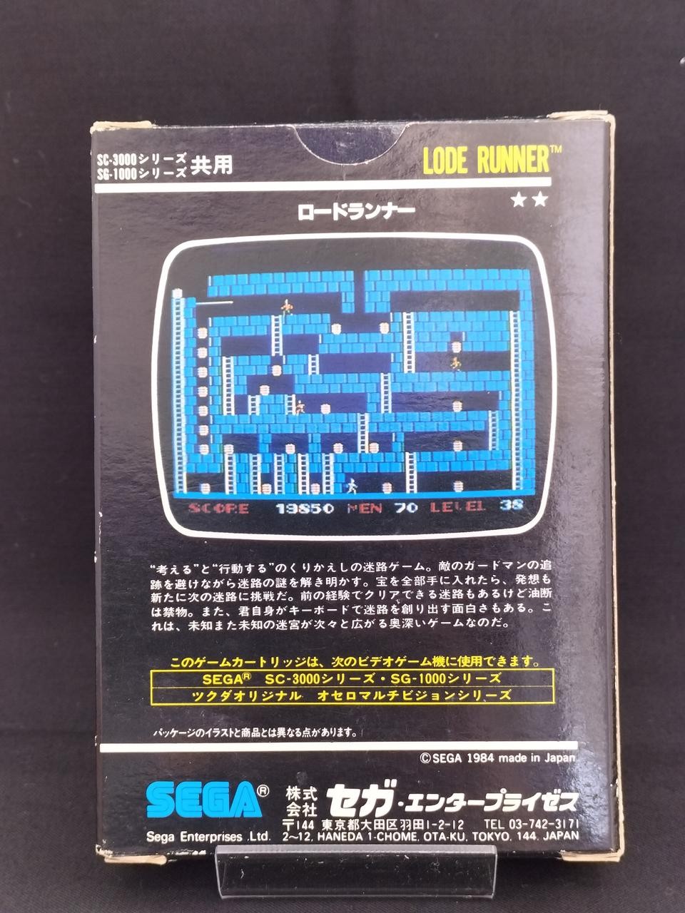 SEGA G-1031 Lode Runner