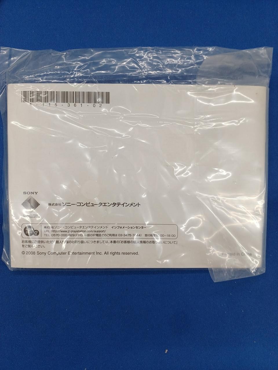 Sony PSP 3000 Vibrant Blue VB Box Manual Charger New Battery Japan Tested work
