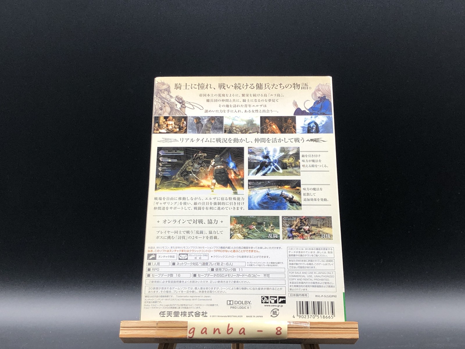 NEW The Last Story (Nintendo Wii,2011) from japan