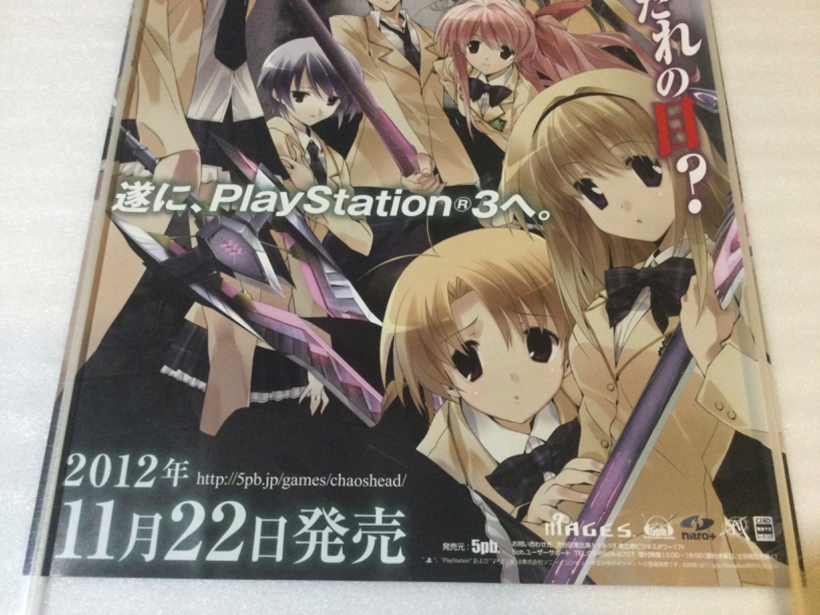 CHAOS ; HEAD NOAH 2-Sided Promo Poster Display PS3 PlayStation 3 2012 MAGES RARE