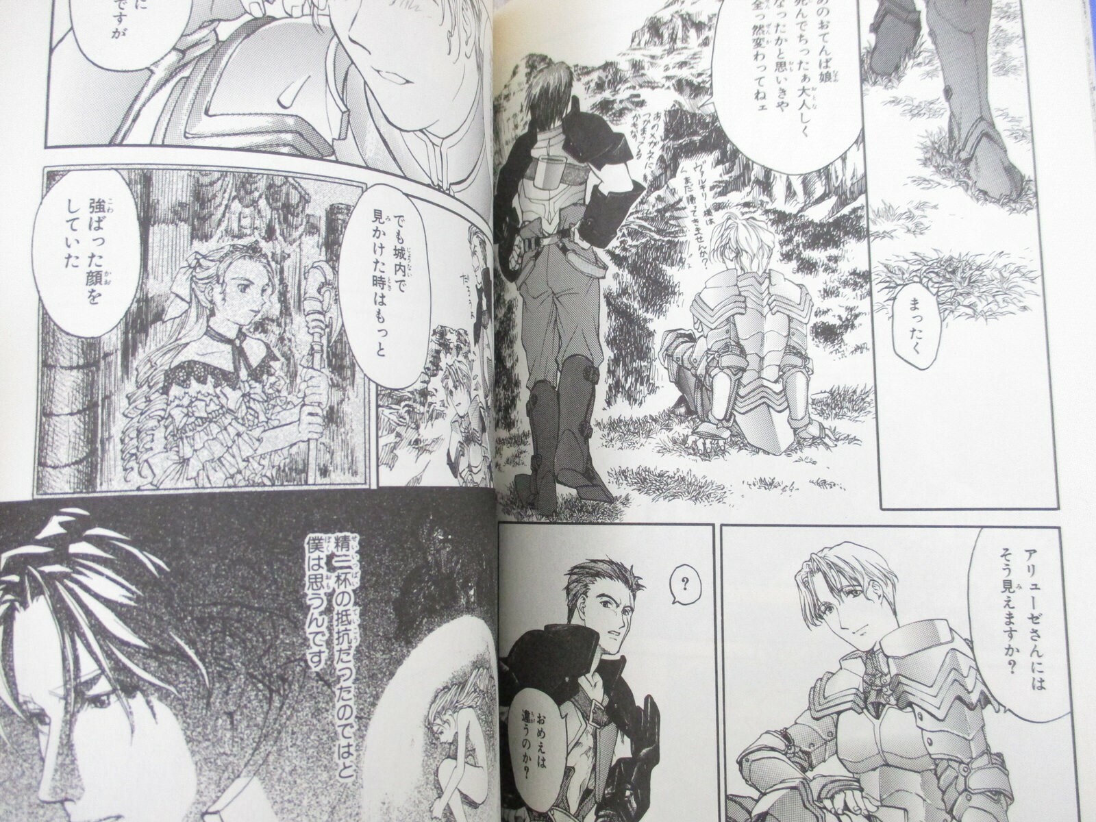 VALKYRIE PROFILE Manga Anthology Comic Complete Set 1-8 PS1 Book EX SeeCondition