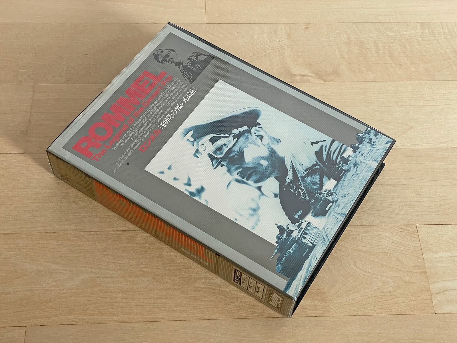 Rommel: Legend of the Desert Fox, Hobby Japan Japanese Game for PC98 PC-9801