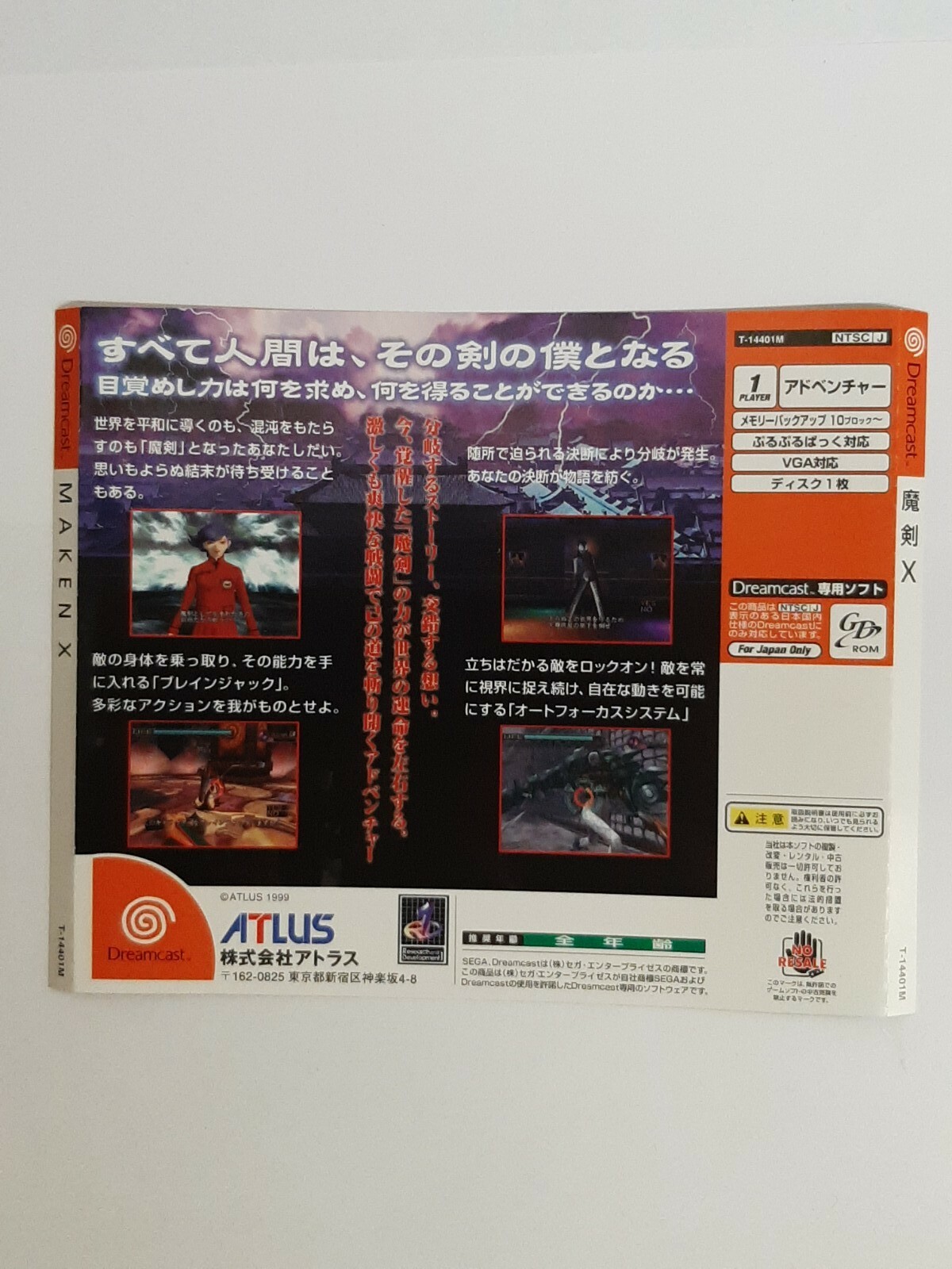 SEGA Dreamcast – MAKEN X – in case w Back/Spine Card. JAPAN GAME             36c