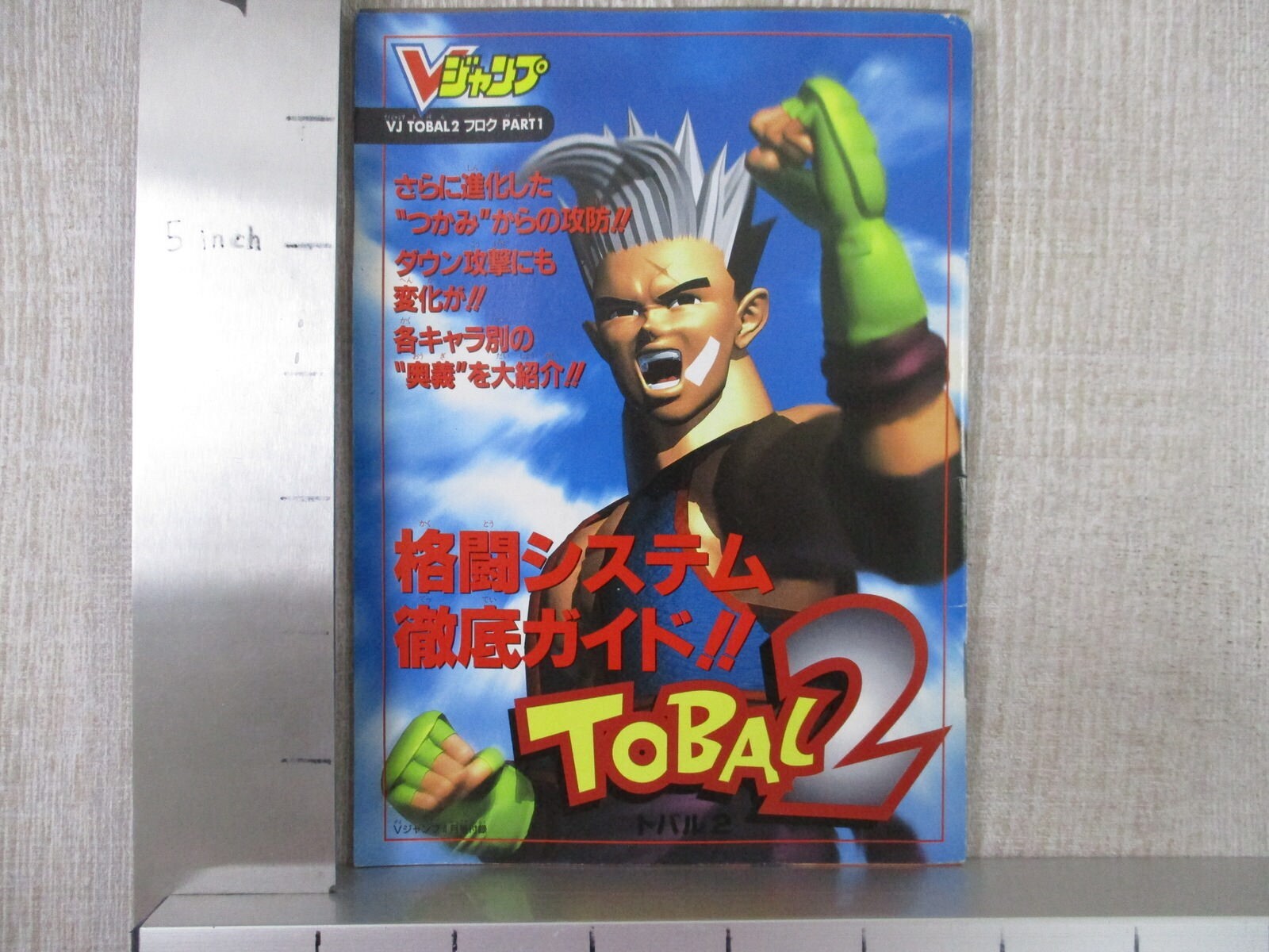 TOBAL 2 Part 1 & FINAL FANTASY VII 7 Guide Sony PS1 Book 1997 Ltd Booklet