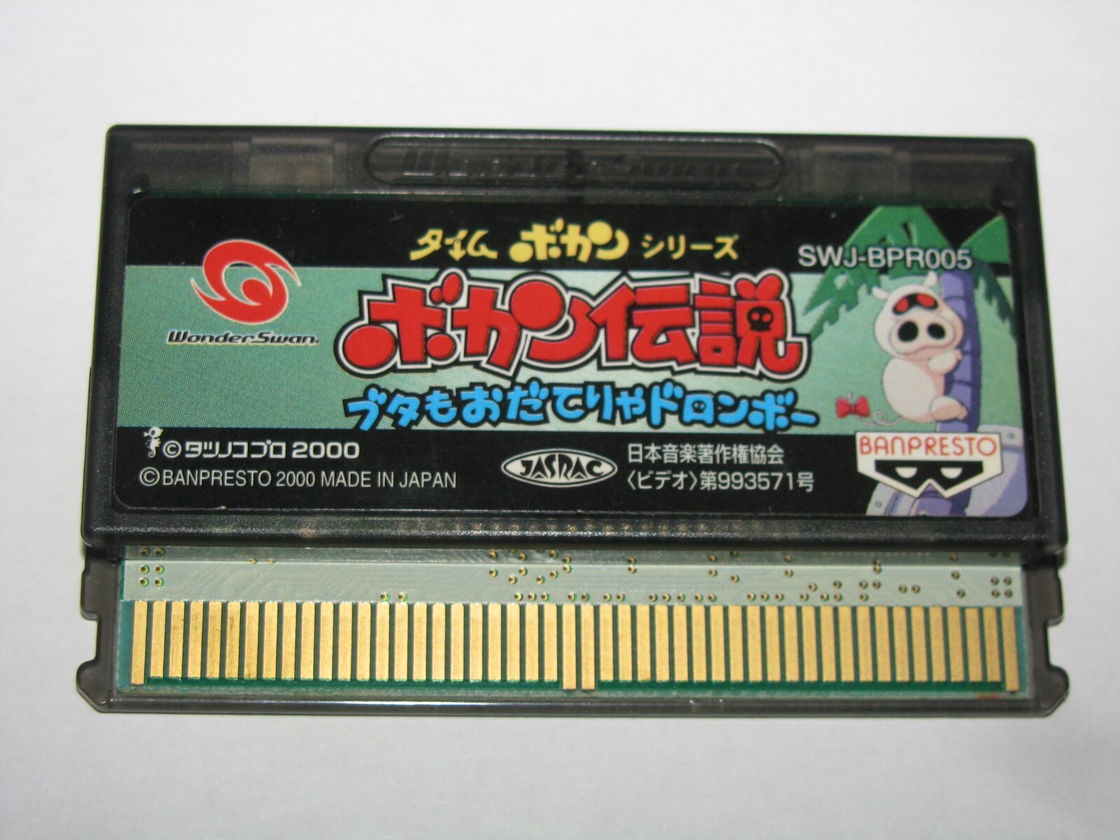 Time Bokan Series Bokan Densetsu Bandai Wonderswan Japan import US Seller