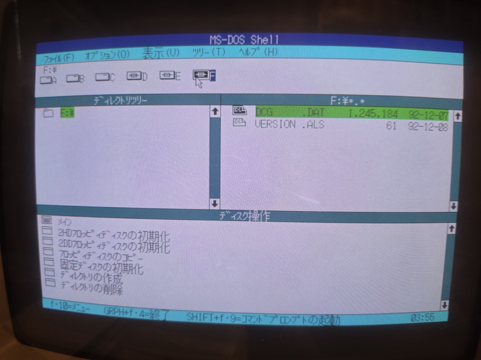 Dalk ~ Alicesoft ~ NEC PC-98 Game