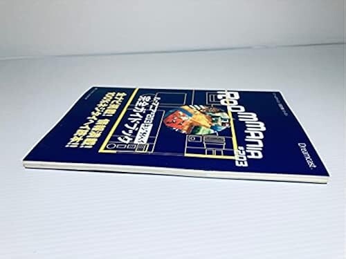 Romania #203 Complete Guidebook Sega Dreamcast Japan